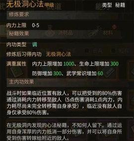 大侠立志传安卓版
