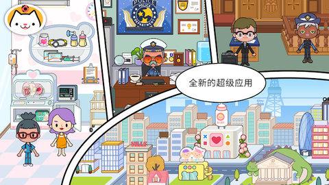 米家小镇免实名版截图2