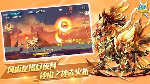 天天酷跑免费版