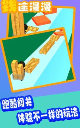 钱途漫漫中文版截图0
