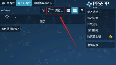 psp模拟器汉化版