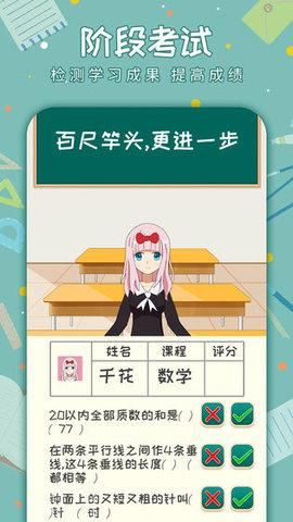 老师来了手游2021最新版截图0
