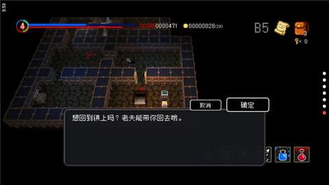 献给迷宫的墓碑中文版截图2