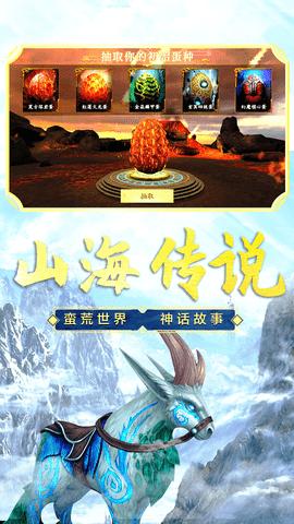 山海吞噬进化破解版截图0