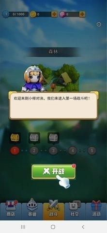 皇家决斗中文版截图0