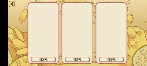 当铺人生2手机版截图2