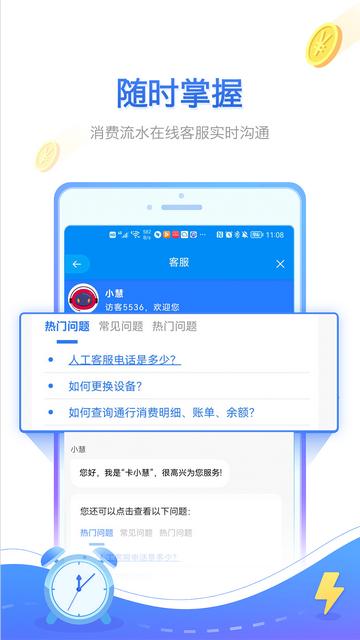 慧联运官方版截图2