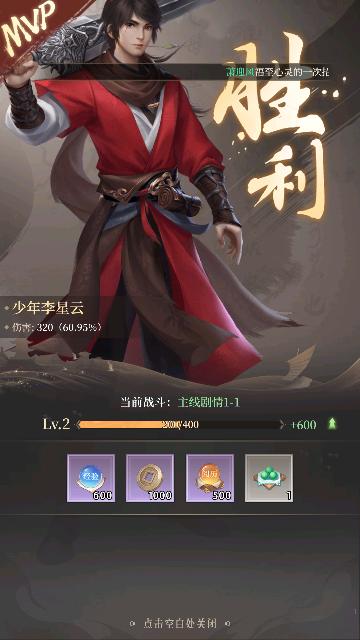 新不良人安卓手机版截图3