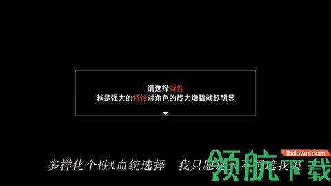 轮回再启最新版截图0
