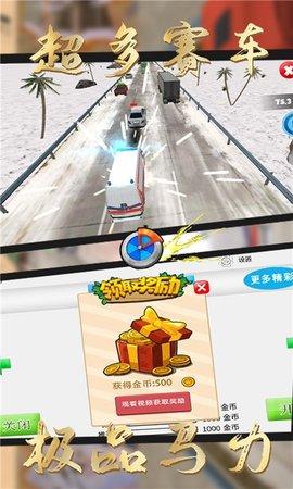 飙车日记游戏破解版截图2