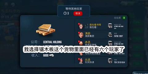 终极卡车模拟器无限金币版