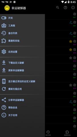 幸运修改器2023最新版