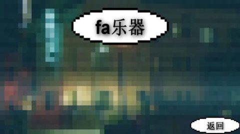 鬼畜钢琴手机版截图1