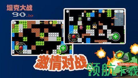 宽立坦克王游戏正式版截图0