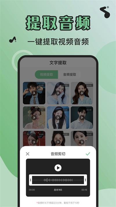 芊芊妙音app最新版截图2