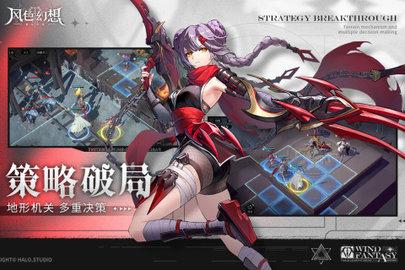 风色幻想命运传说2022最新版截图2