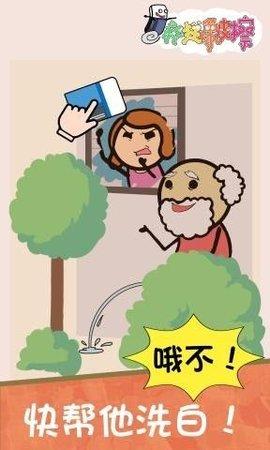 疯狂橡皮擦游戏正式版截图1