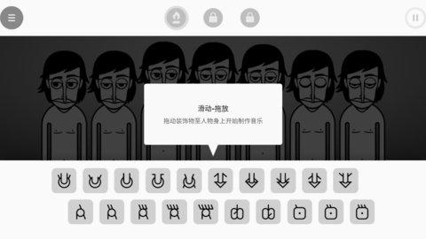 节奏盒子鬼畜版截图3