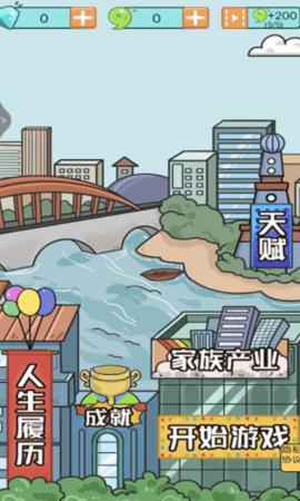 幸福的90年代单机版截图0