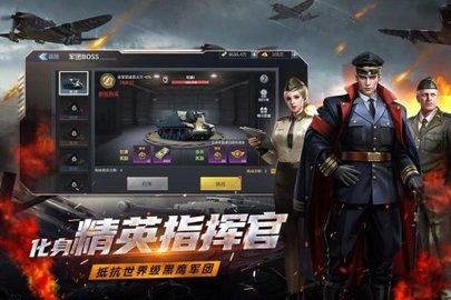 铁血阵地正式版截图0