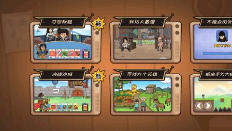 夺回秋雅小游戏最新破解版截图0
