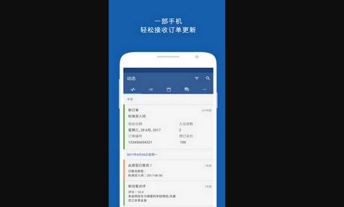 Pulse安卓版
