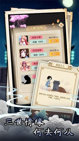 孟婆来碗汤免广告版截图2