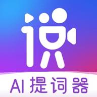 说得相机免费版