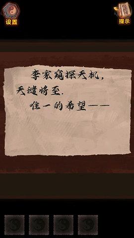 怨偶之赘婿无限提示版