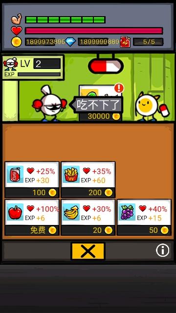 热血细胞免内购版截图1