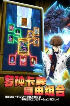 游戏王阵线对决破解版(附兑换码)截图2