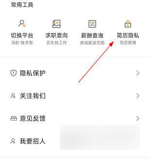 建筑英才网手机版