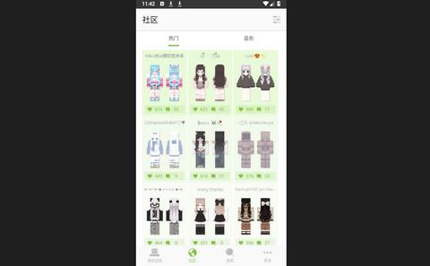 我的世界皮肤制作器中文版