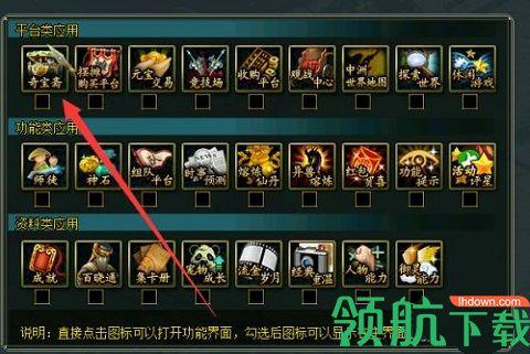 奇宝斋手游APP