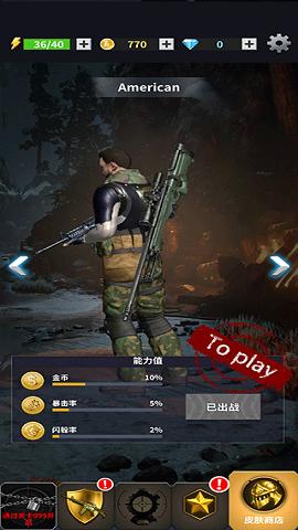 现代枪击无限资源版