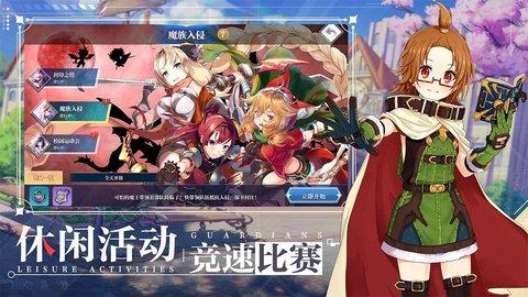 守护者们内测版截图1