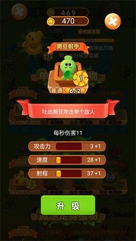 植物僵尸大战无限金币版截图0