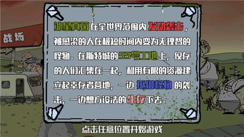 建筑队大战僵尸去广告版截图1