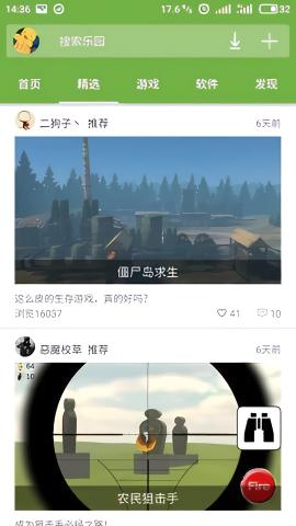 手机乐园APP正版