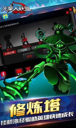 火柴人联盟破解版2022内置修改器截图2