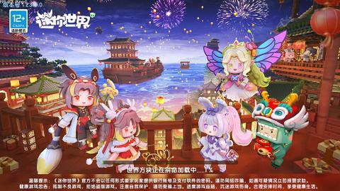 迷你世界无实名认证最新版