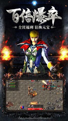 原始传奇复古版截图3