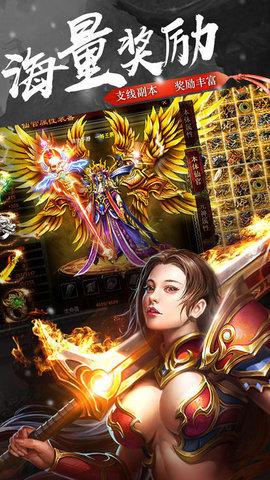 暗黑传奇手游无限元宝版截图1