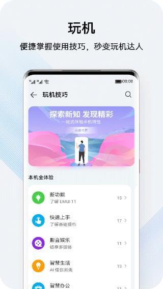 花粉俱乐部官方版截图0