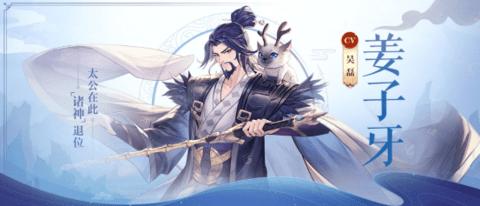 春秋封神官方版