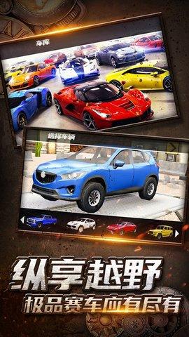 越野驾驶大冒险手游去广告版截图1