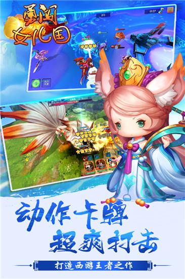 勇闯女儿国破解版截图2
