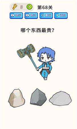 最强疯狂脑力官方版截图0