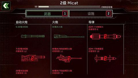 僵尸炮艇生存破解版无限金条截图3