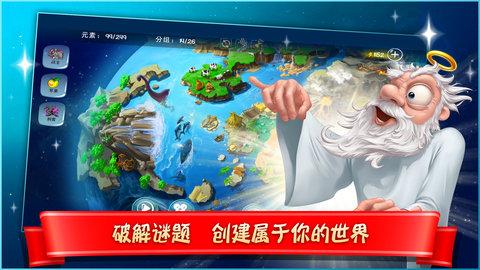 涂鸦上帝闪电中文破解版截图3